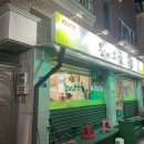 황씨보쌈