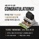 푸라닭시흥정왕3동점