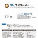 다정한행정사사무소 이미지