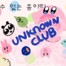 [독이로그/앙끼로그] 치즈 계란말이 만들어요..💕 이미지