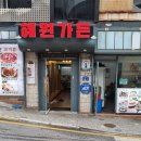 정선가든식당 이미지