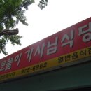 공릉동 선지 해장국 집 이미지