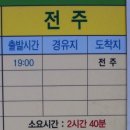 시외버스터미날