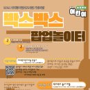 아리랑아파트 놀이터 이미지