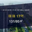 송도퍼스트파크공인중개사사무소 이미지