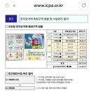 IPA, 11년 연속 전자상거래 물동량 1위 인천항…특화구역 마지막 2획지 공급 추진 이미지