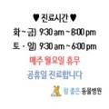 동현24시동물병원 이미지