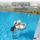 중부방역 - 금산군 | 푸꾸옥 중부 첸시리조트 투베드룸풀빌라 객실 수영장 조식