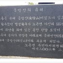 [국망산-보련산]＜충북 충주＞...하얗게 가려진 롤로코스터 산길 이미지