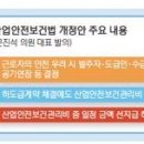 하도급 계약도 건설업 산업안전보건관리비 계상 의무화 이미지