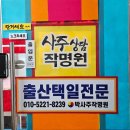 (주)화의 | 서울 강서구 철학관 추천 : 박사주작명원에서 사주 보고 온 후기