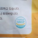 냉동실 필수간식 시루조아 호박인절미 후기