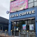 이디야커피입암남부점 네이버블로그