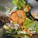 달비골보리밥 이미지