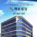 해송빌딩 이미지