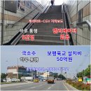 신흥육교