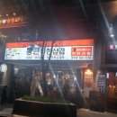 통큰무한삼겹 이미지