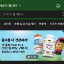 먼치크런치 | 아이허브 추천템 아기 간식 직구 대성공 리스트 (feat. 거버/비치넛 가격) & 1달러 적립 꿀팁 & 할인...