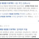 SB 태양광발전소 이미지