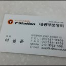 T스테이션 성서점 이미지