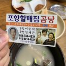 영천할매곰탕 이미지