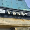 연세우유관악 | 장블랑제리 낙성대 빵집 추천 선물용 빵종류, 맘모스빵 단팥빵 고로케 감자빵 my최애빵빵이