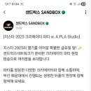 지스타 2025 크리에이터 파티 w. A.PLA Studio 이미지