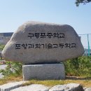 포항과학기술고등학교 이미지