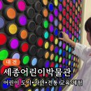 5월 가족토요체험 프로그램 우리를 위한 유리컵만들기 | 세종 어린이 박물관 후기｜아이와 체험하기 좋은 곳, 예약 꿀팁 정리, 현장발권, 카페