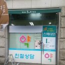 탑동온누리약국 이미지