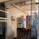 동곡떡방앗간 | 전라도 광주 먹거리 광주1913송정역시장