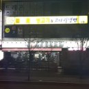 표가네 명품순두부 이미지