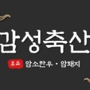 한일정육점 이미지