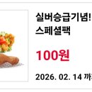님들 kfc트위스터인가 이거마싯슴?? 이미지
