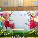 내꽃아트 네이버블로그