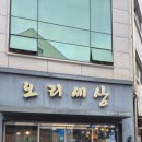 삼총사 | 천안 불당동 맛집 3대째 이어온 20년 전통! 오리세상 삼총사 세트 먹방 후기