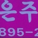 김은주헤어짱 이미지