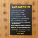 화이트갤러리펜션 | 강화도 신축 풀빌라 기업단체 워크샵하기 좋은 숙소 화이트갤러리펜션 스크린골프는 덤이에요~