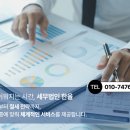 세무법인한율 - 강남구 논현로86길 33 | 세무법인한율