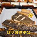 푸른야채과일 - 서구 동서대로1080번길 54 | 대구 화원맛집 등푸른화덕고등어 솔직후기 내돈내산