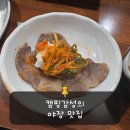 88냉삼겹 - 창원시 성산구 | 미추홀구 맛집, 깔끔한 야장감성의 88냉삼겹