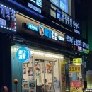 싸다김밥양재역점 | 양재역분식집 싸다김밥 양재역점
