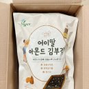 어이딸 부각 이미지