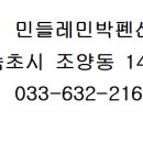 민들레펜션민박 이미지