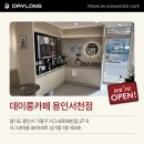 데이롱 카페 운정파크드림점 이미지
