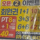 육체개조사관학교 이미지