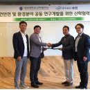 안전환경주식회사