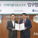 인에이블소프트 이미지