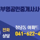 에스클래스공인중개사사무소 이미지