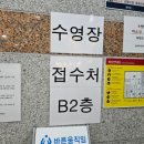 천마 하이파이브 수영장 이미지